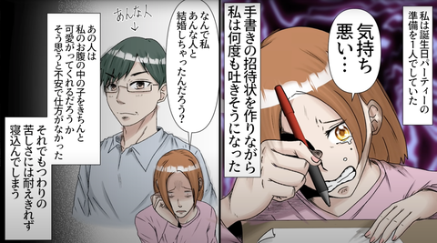 妊婦に無茶振り6