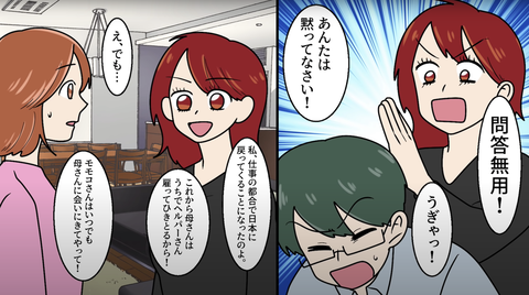 浮気夫15