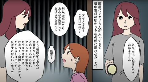 日光アレルギー14