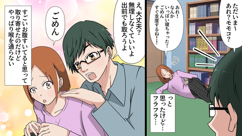 私の家系には悪阻が酷…_出力_010