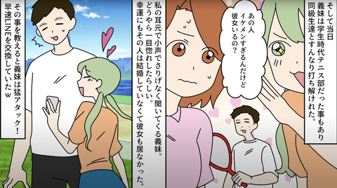 農家の義妹6