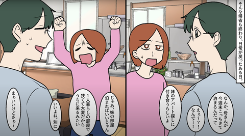飯まず7