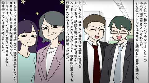離婚17
