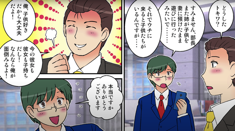 自己中な義姉15