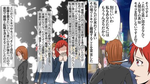 若い部下に夫を取られた010