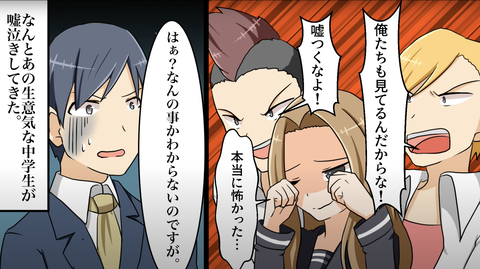 迷惑中学生10