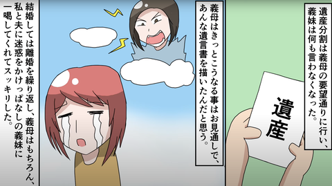 遺産独り占め17