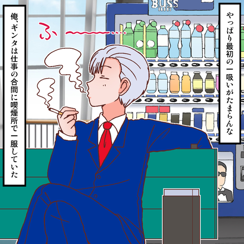 タバコ1