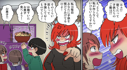 自己中な義姉11