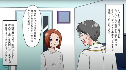 小麦アレルギー21