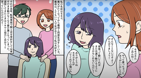 浮気夫2