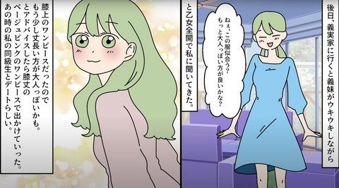 農家の義妹7