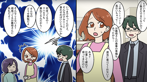 浮気夫1