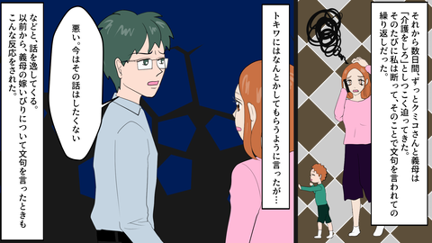義母の介護_005