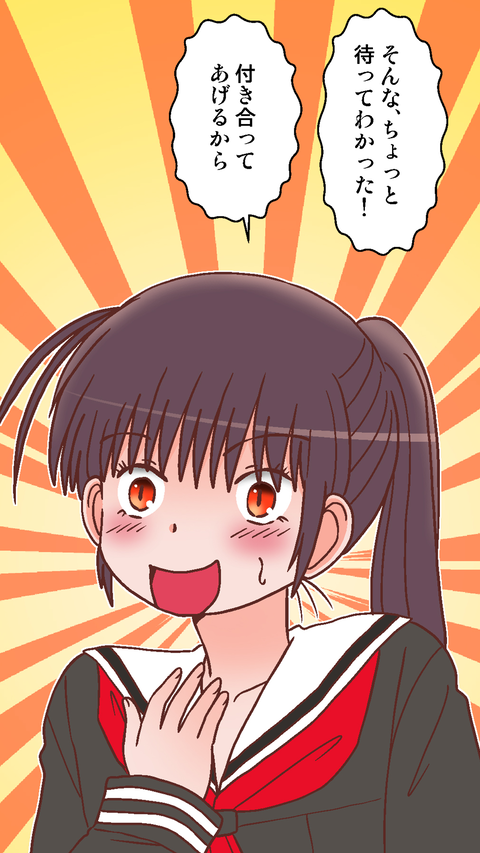 罰ゲーム告白8