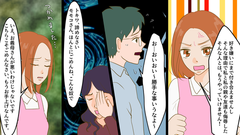 メシマズ認定2_025