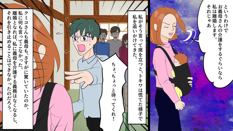 義母の介護_014