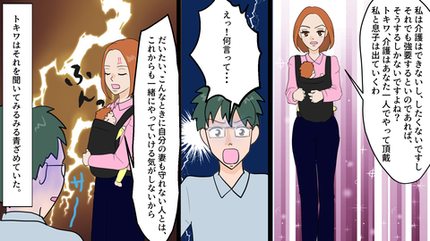 義母の介護_013