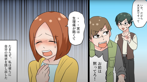生理痛21