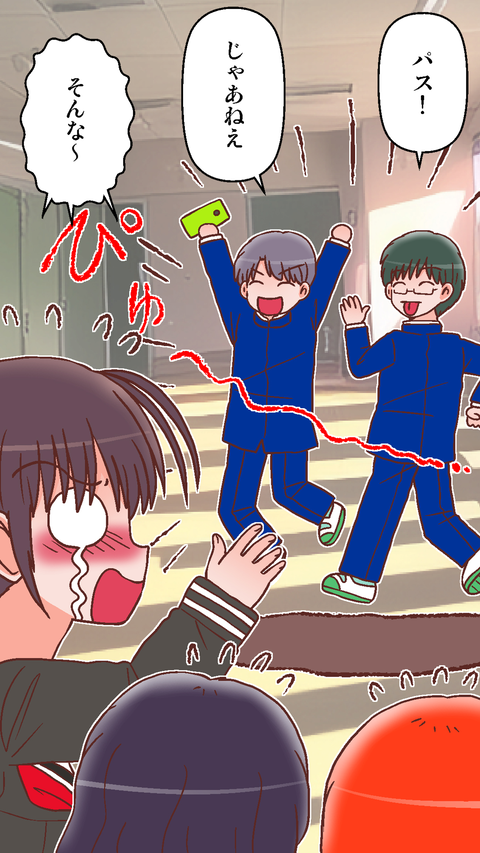 罰ゲーム告白9