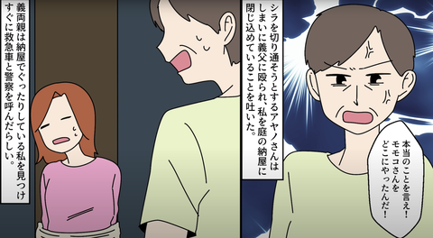 日光アレルギー24