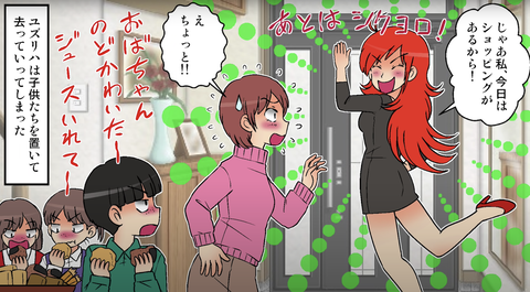 自己中な義姉13