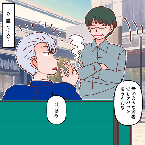 タバコ2