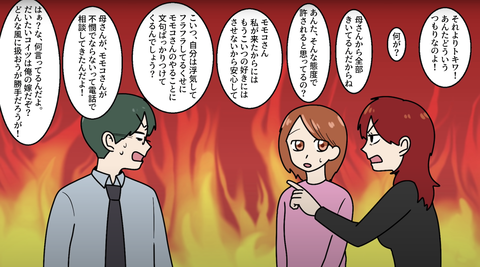 浮気夫14