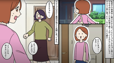 飯まず12
