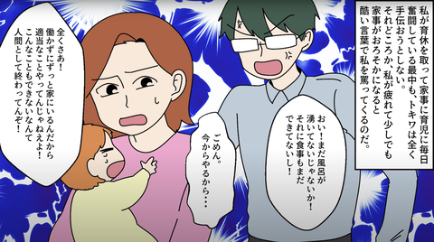離婚6