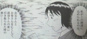 景色が震え 心が動く 朗読漫画 はこんなに熱い 花もて語れ 2巻 片山ユキヲ 雑食商店街3373番地 景色が震え 心が動く 朗読漫画 はこんなに熱い 花もて語れ 2巻 片山ユキヲ 雑食商店街3373番地