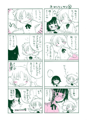 fumishiyu-2