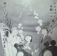 目から感じる 朗読 の力 花もて語れ 1巻 片山ユキヲ 雑食商店街３３７３番地