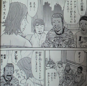 チャラすぎ元ホスト教師 現代っ子の闇に挑む ガキ教室 1巻 小沢としお 雑食商店街3373番地 チャラすぎ元ホスト教師 現代っ子の闇に挑む ガキ教室 1巻 小沢としお 雑食商店街3373番地
