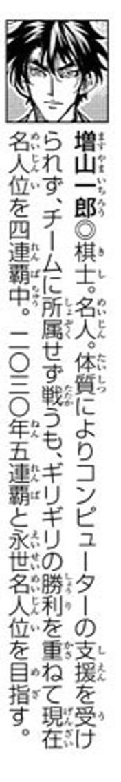 永遠の一手 30年 コンピューター将棋に挑む 台詞修正部分とその周辺から考える作品のメインテーマ 雑食商店街３３７３番地