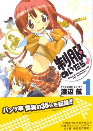seifuku1-1