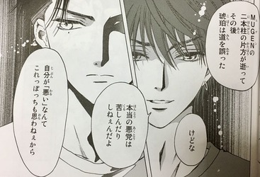 High Low 世界を描く２つのコミカライズ作品の魅力と役割の違いについて 雑食商店街３３７３番地