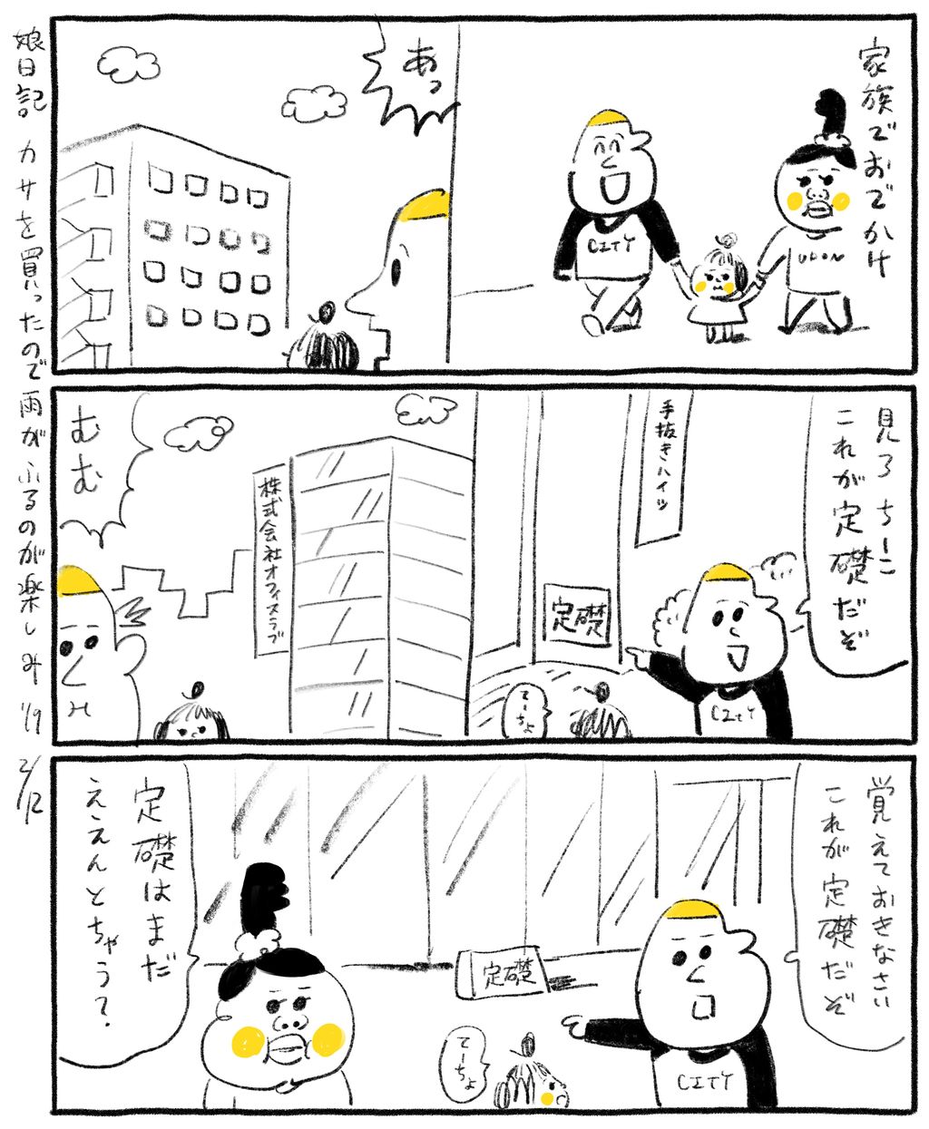 定礎 小山健のまんが温泉 定礎 小山健のまんが温泉