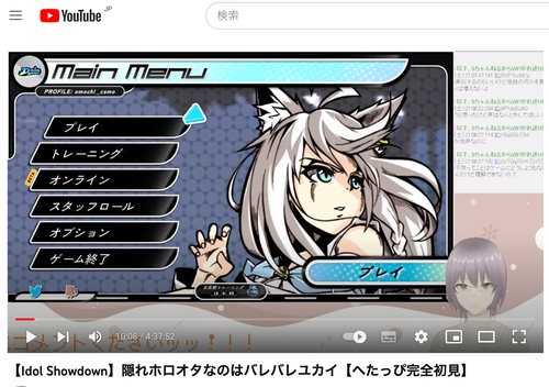 くすくす笑う妹がホロライブの格ゲー『Idoi Showdow』をプレーします！