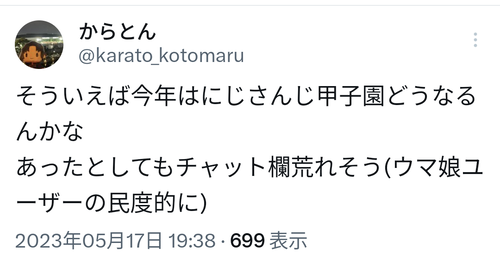 【悲報】ウマ娘の訴訟問題にV豚がブチ切れ「にじさんじ甲子園が出来なくなったらどうする！」