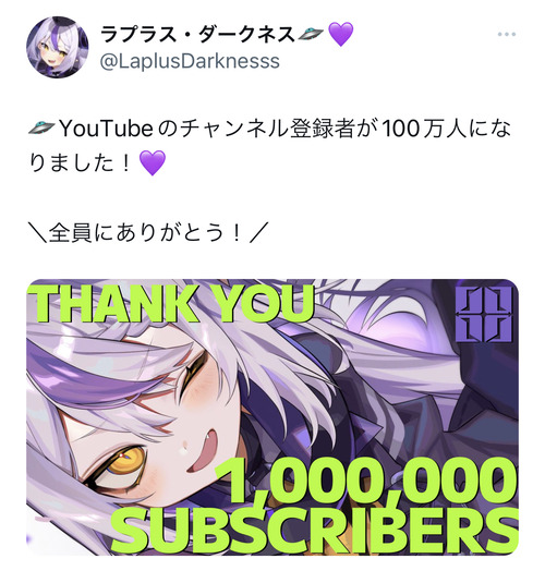 【ホロライブ】VTuberラプラス・ダークネス、YouTube登録100万人達成