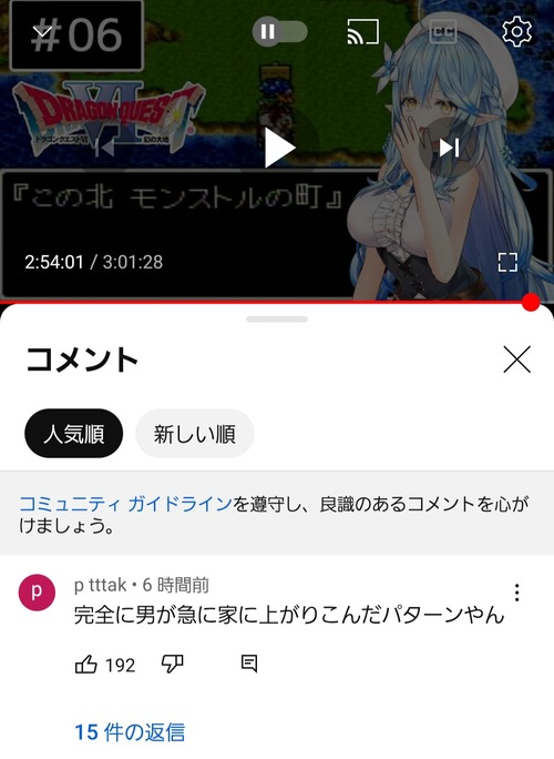 ホロライブ雪花ラミィ、配信中に彼氏が乱入してしまうwwwwww