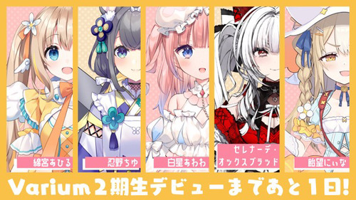 【朗報】あの全員ホロライブ絵師デザインのVtuber箱「Varium」についに2期生がデビュー！