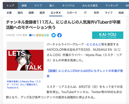 【悲報】にじさんじVtuber、ミスタ・リアス卒業