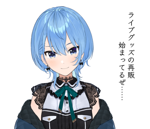 すいせい