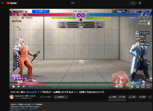 ホロライブのvtuber、男性ストリーマーとコラボして大量に低評価がついてしまうｗｗｗｗｗｗｗｗｗｗｗｗｗｗｗｗｗｗ