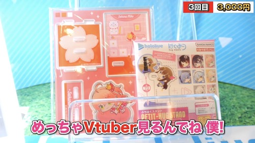 ヒカキン、ホロライブファンだった