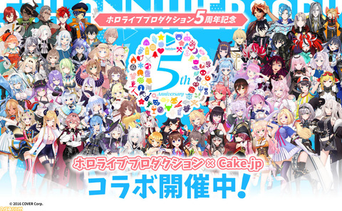 ホロライブEXPO2023
