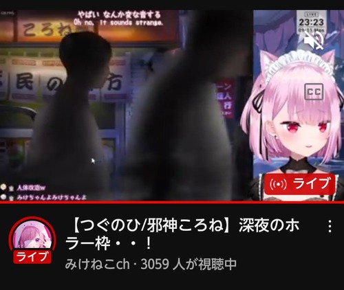 【悲報】みけねこさん、ホロライブのゲームやってるのに伸びない