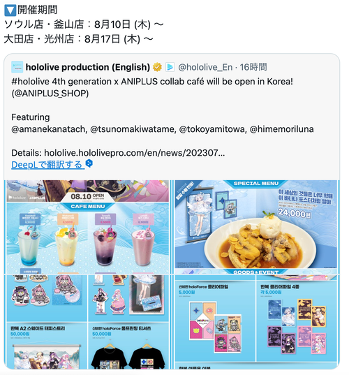 【悲報】ホロライブさん、韓国コラボしてしまうwwwwwwwwwwwwww